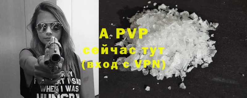 A-PVP кристаллы Карачев